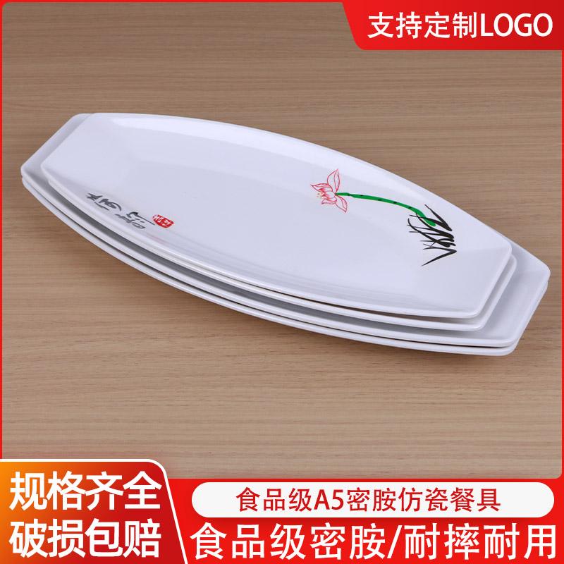 密胺仿瓷椭圆形加厚盘子