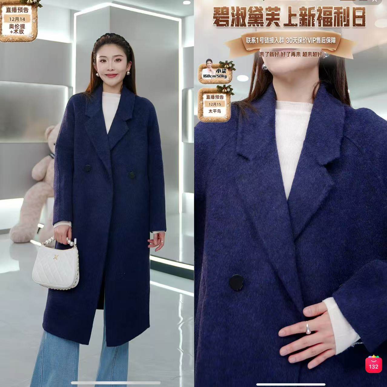 【来了就好】暖绒羊绒大衣MV21090024