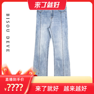 MA07108722 来了就好 面膜微喇9分裤