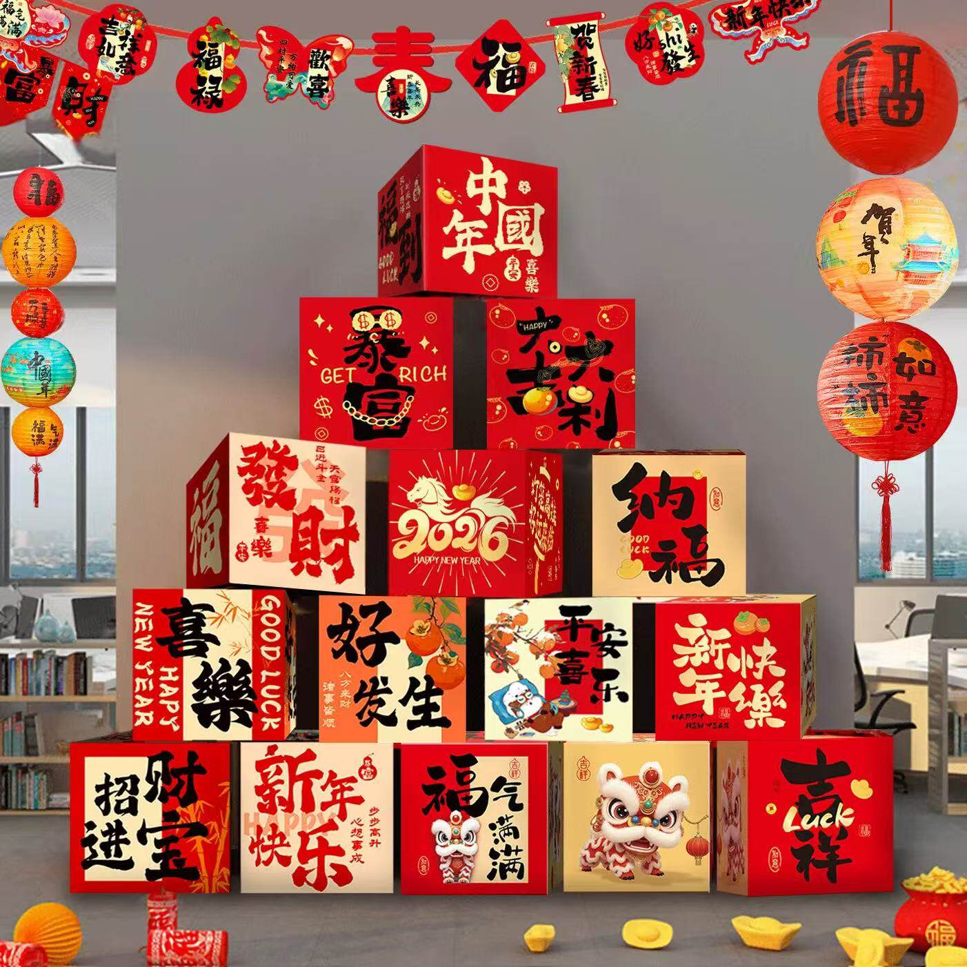 过新年春节氛围装饰品店铺橱窗堆头盒子礼品盒商场元旦场景摆件,节庆用品/礼品,春节礼盒,淘宝优惠券,粉丝福利购,淘宝优惠卷