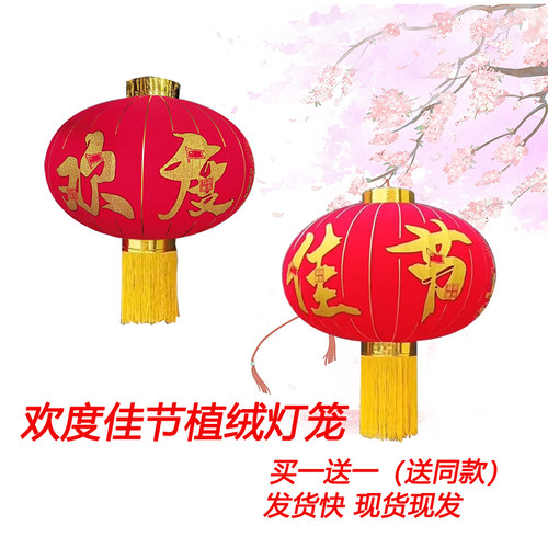 绒布全红商场公司欢度节庆灯笼