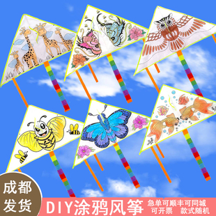 手工风筝diy材料包儿童填色绘画亲子活动幼儿园手绘空白涂鸦风筝