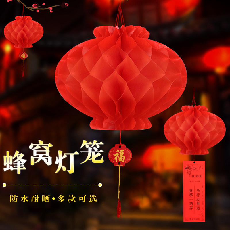 中秋猜谜语灯谜谜条国庆节灯谜蜂窝灯笼幼儿园商场活动氛围装饰