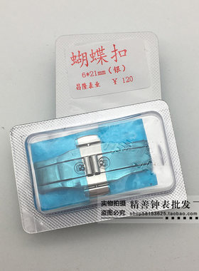 精装蝴蝶扣表扣全钢不锈钢表带扣陶瓷双按扣男女士表扣手表配件
