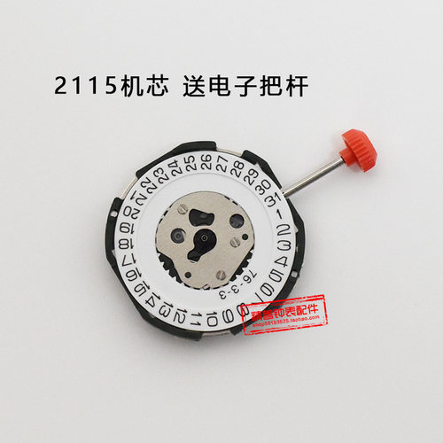 2035单历石英表机芯日本2115石英电子表机芯男款单历机芯手表配件