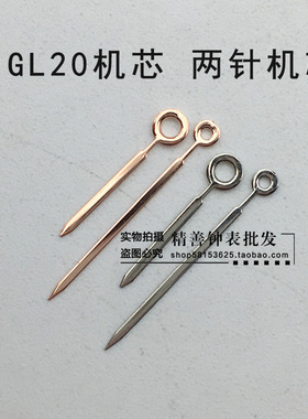 D指针装GL20机芯时分针两针12 14 16号表针白色手表配件 钟表配件
