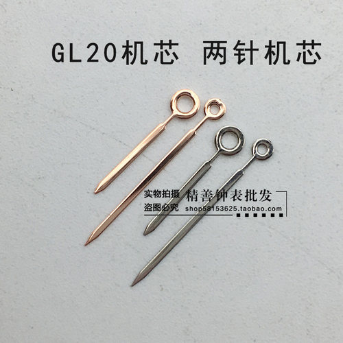 D指针装GL20机芯时分针两针12 14 16号表针白色手表配件 钟表配件