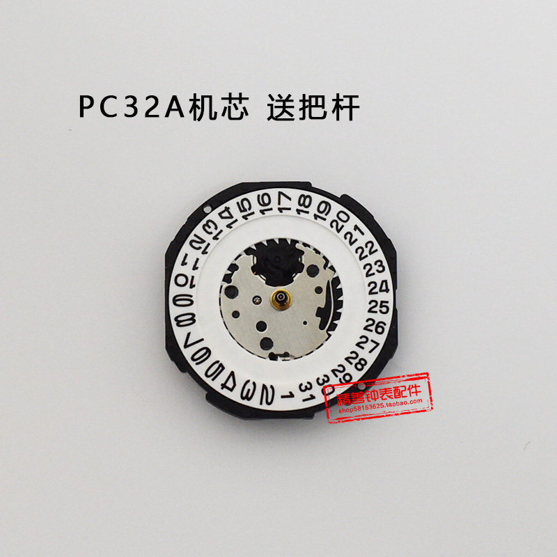 手表机芯PC32石英表机芯石英电子机芯三针单历三点六点位手表配件