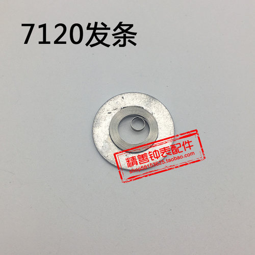 7120机芯统机零件机械手表配件机芯散件修表零件发条钟表配件