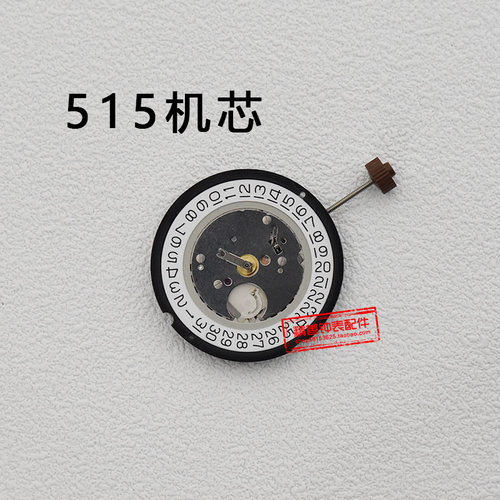 手表机芯515石英表机芯石英电子机芯三针单历三点六点位手表配件