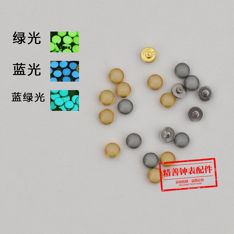 荧光珠夜明珠外圈夜光点发光珠子蓝色绿色蓝绿陶瓷夜光点手表配件