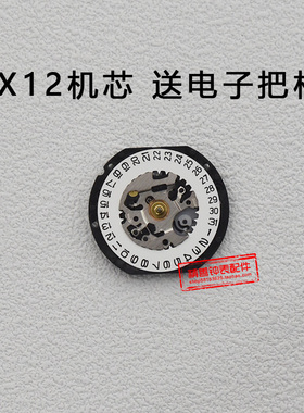 手表机芯VX12E石英表机芯石英电子机芯三针单历三点六点手表配件