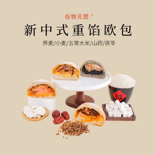 新中式重陷欧包200g/袋