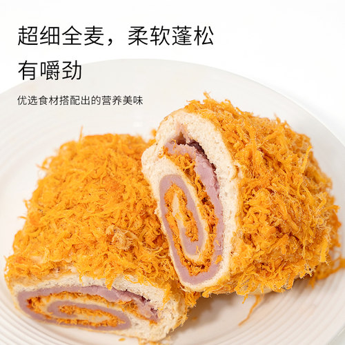 谷物元塑杂粮芋泥松松包代餐早餐200g/个