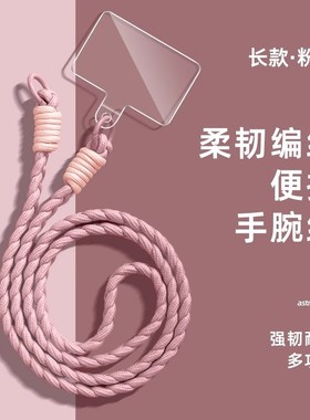 Mobile phone hanging rope, neck hanging rope to prevent loss