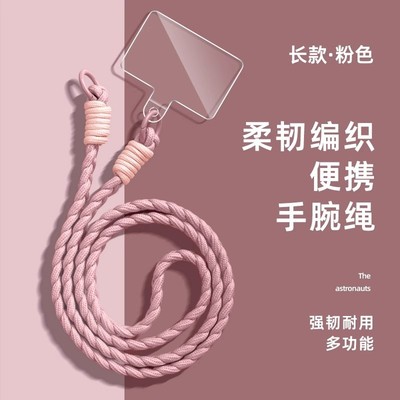 Mobile phone hanging rope, neck hanging rope to prevent loss