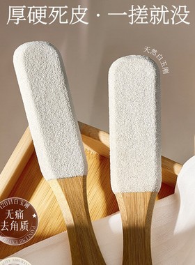 Rubber footboard, Rub the heel, Pedicure stone, Remove dead