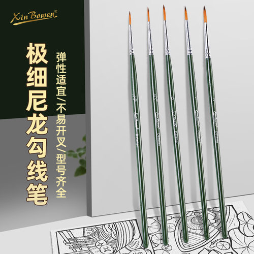 Line drawing pen - single use - nylon - painting bru画笔套装