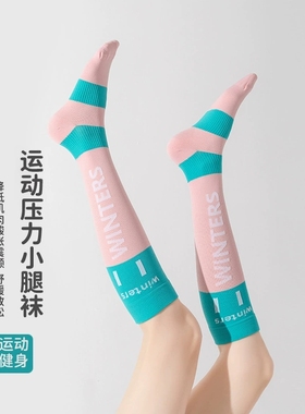 Sports compression socks women's fitness running thin long