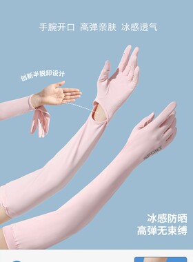 ce Silk Sleeve Sunscreen Cuff Arm Sleeves Long Gloves Sun UV