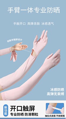 ce Silk Sleeve Sunscreen Cuff Arm Sleeves Long Gloves Sun UV