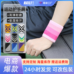 Sports wristband, antiperspirant towel, wrist strap
