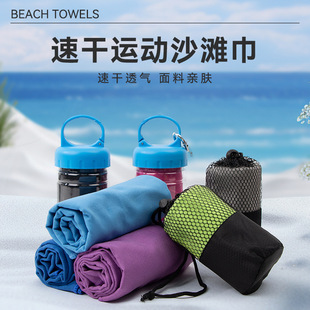 Exercise towel for wiping sweat  Quick-drying beach towel