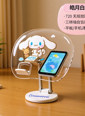 Acrylic phone stand, tablet stand