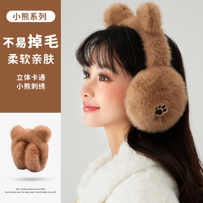 Warm earmuffs female cute bear earmuffs autumn and winter