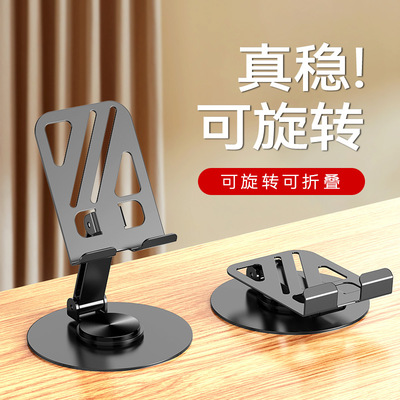 Desktop metal small tablet live streaming phone holder