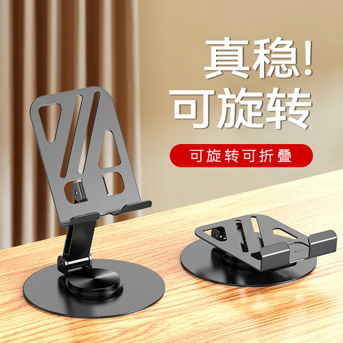 Desktop metal small tablet live streaming phone holder