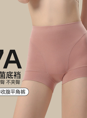 Cotton antibacterial flat underwear for women