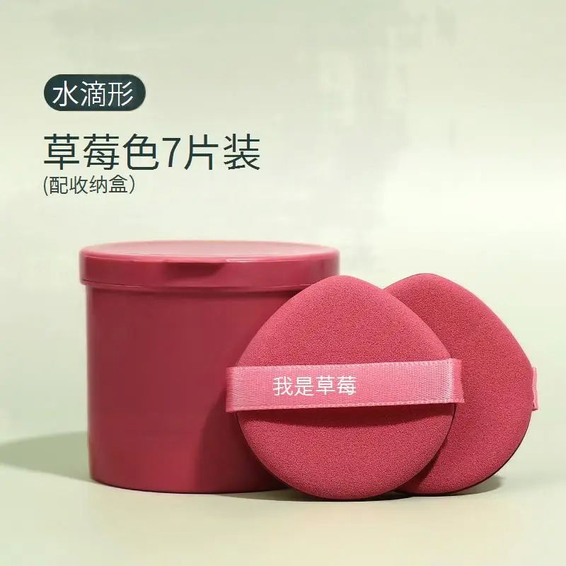 7pcs Powder Puff Cushion Super Soft Non-Absorbent Foundation
