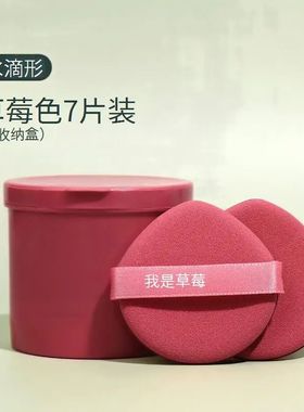 7pcs Powder Puff Cushion Super Soft Non-Absorbent Foundation