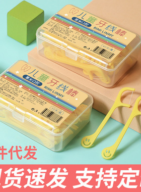 Children's dental care floss picks, disposable floss picks