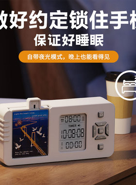 Control the mobile phone usage gadget - Timer