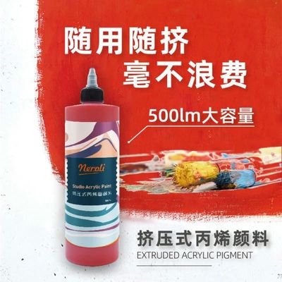 Propylene Pigment Extrusion Bottle 120ml/500ml  Acrylic Pain