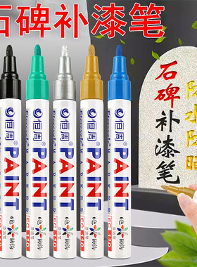 Stone monument touch-up pen, metal paint pen