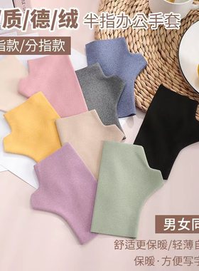 Winter DeRong Half-Finger Gloves, Fingerless Gloves