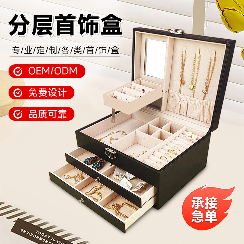 Locked jewelry box - made of PU material - storage box