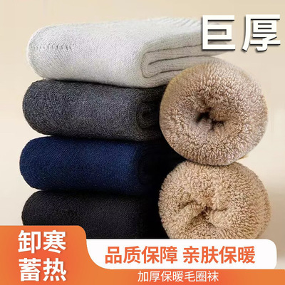 Thickened Men's Pure Wool Socks for Autumn and Winter