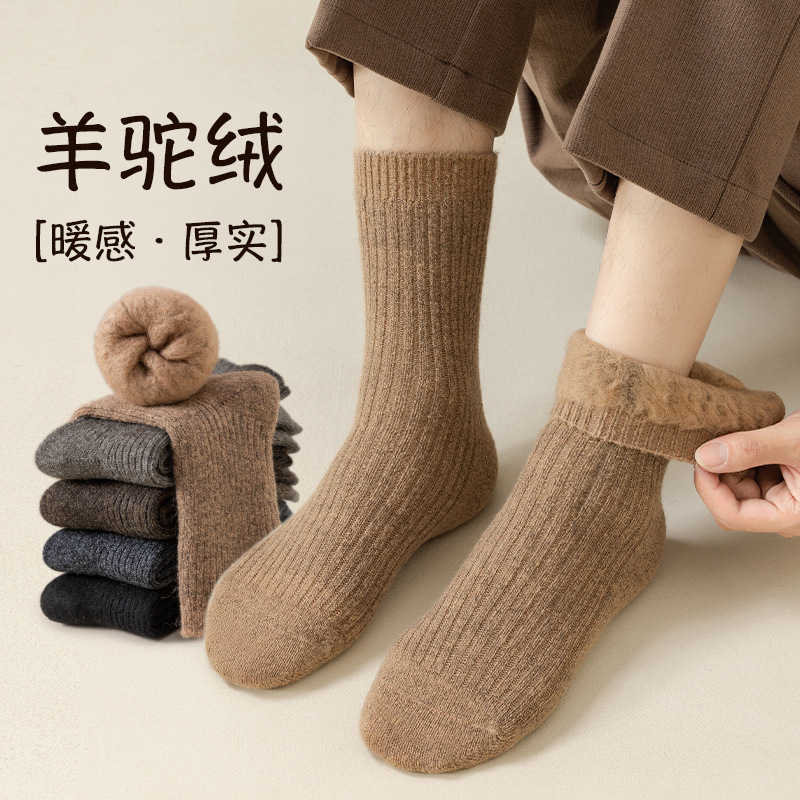 Socks men's alpaca fleece autumn and winter mid tube socks