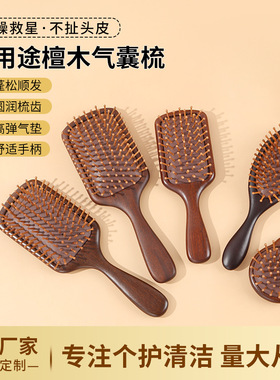 Air cushion comb - Massages the scalp - Meridian comb