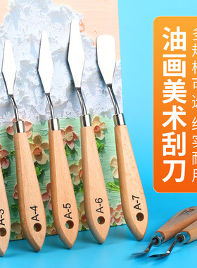 Water powder pigment oil painting scraper set