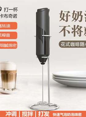 Electric frother, egg beater, handheld whipper