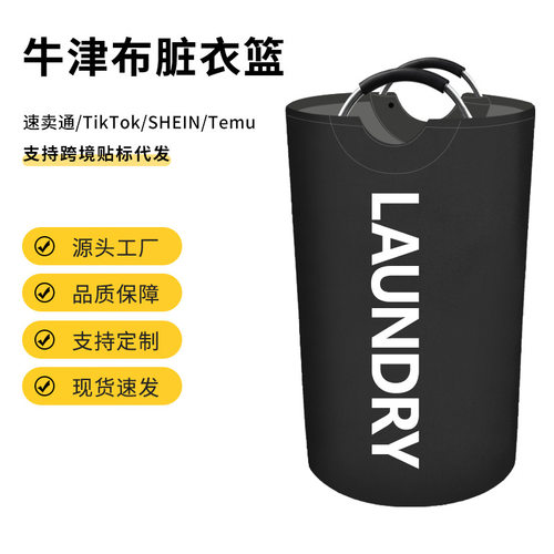 Oxford Cloth Dirty Clothes Basket Foldable Dirty Clothes Bas