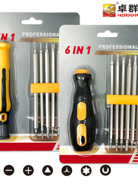 6-in-1 Torx triangle screwdriver set