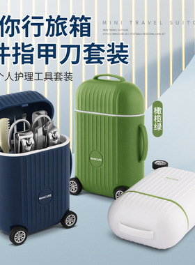 Suitcase nail clipper 8-piece nail clipper beauty manicure