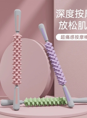 Yoga massage stick massage roller calf relaxation device