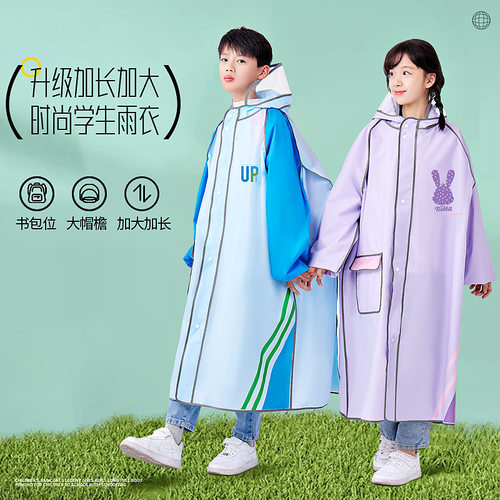 Kids raincoat with schoolbag for students raincoat 儿童雨衣